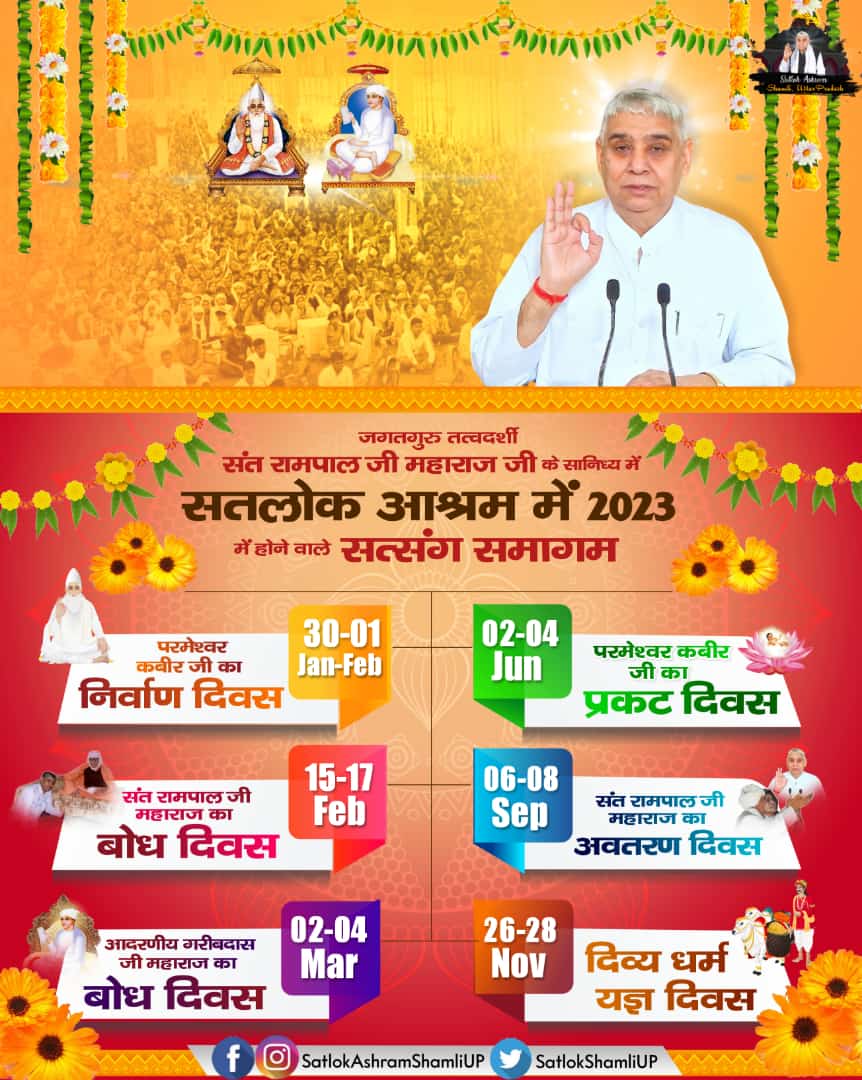 Immortal GOD KABIR is the giver of true happiness.
#SantRampalJiQuotes 
#GodMorningFriday 
#सतभक्तिसंदेश
#Trump2024