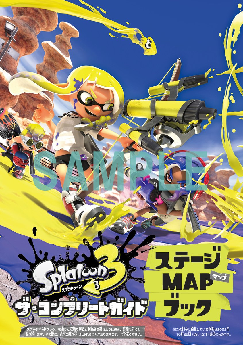 新品未開封】スプラトゥーン amiibo17種コンプリートセット www