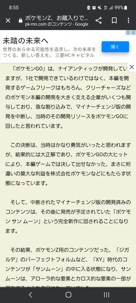 ポケモンgo フラエッテの入手方法 能力 技まとめ 攻略大百科