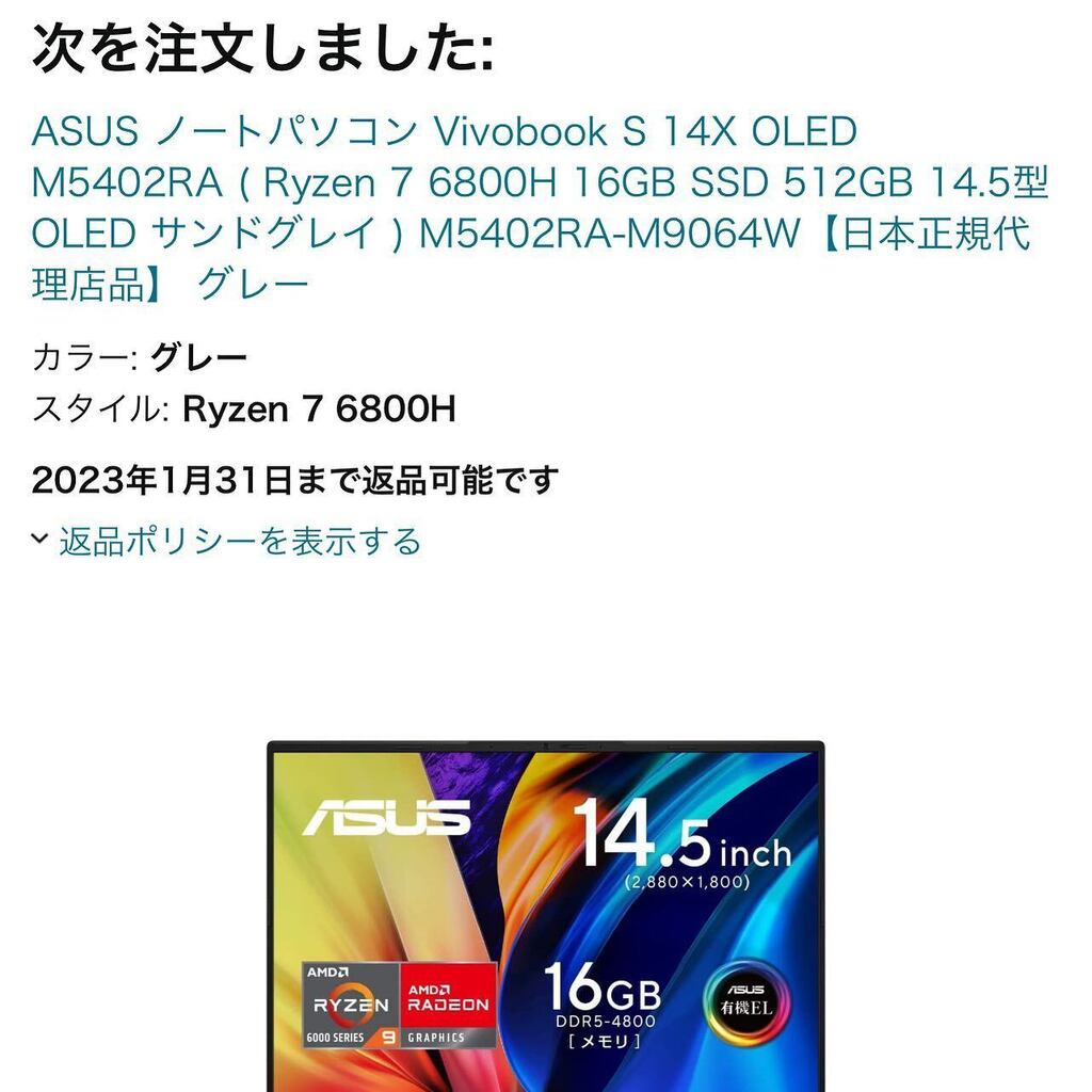 tscafe's tweet photo. 買っちった… 今のPC交換時期なので。 #Amazon #blackfriday https://t.co/RInD3y4q40 https://t.co/jh4AIYfrua
