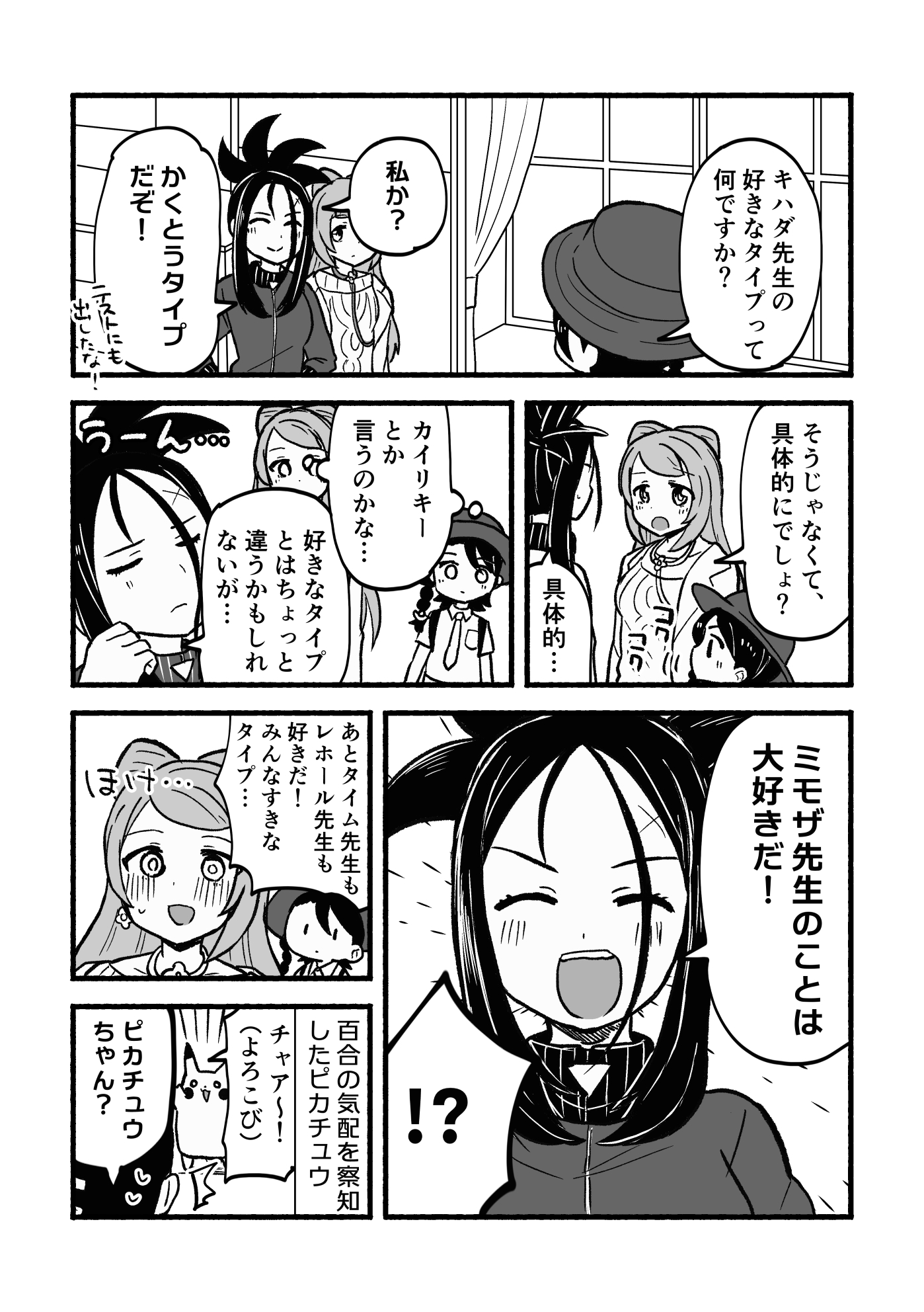 まっしぐら on X: 