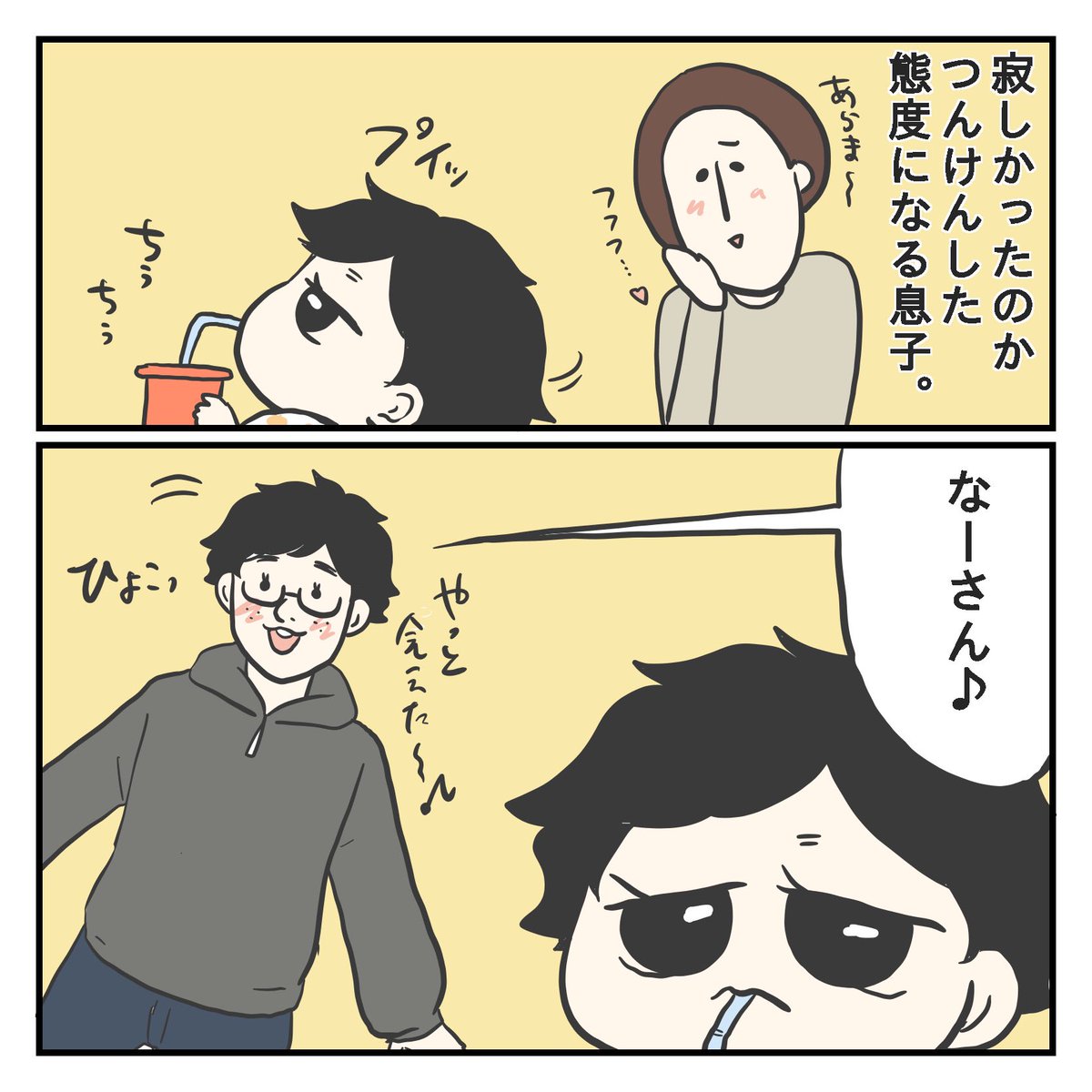 パパがいない日(2/3) 