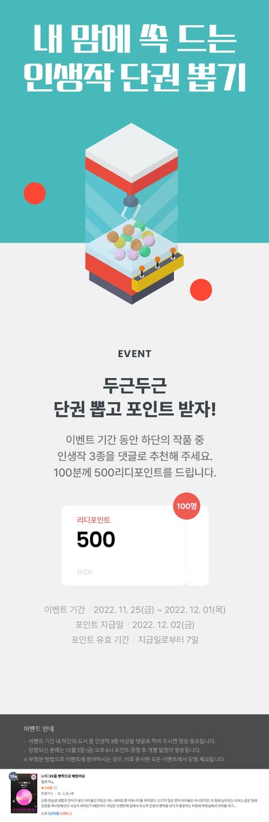 toonplus_1's tweet photo. ✨<XX를 팬픽으로 배웠어요>리디 인생작 단권 뽑기 런칭✨
“우리 이제 스킨십에 익숙해져야죠.”
#연예계 #달달물  #대형견공 #능글공 #계략공 #연하공 #다정수 #유혹수 #툰플러스 #리디
런칭 이벤트❣(~12/23)
본 트윗을 리트윗 해주시면 추첨을 통해 '너랑 썸탈꺼야 세트'를 드립니다.
#RT_이벤트 #RT https://t.co/ofUHkgzCaA