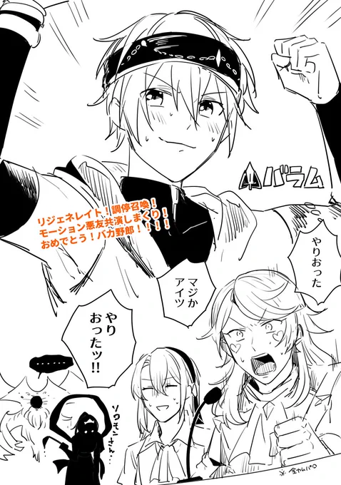 らくがき>バラム!おめでとう! 
