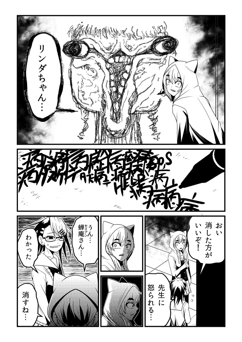 論破ホラーコミック『悪魔の論破』第三話更新…!

かつての悲惨な経験を元にマウントしまくる少女…そんな彼女を悪魔は蔑む…「マゾウント」と!

https://t.co/ywSQdtibfY #悪魔の論破 