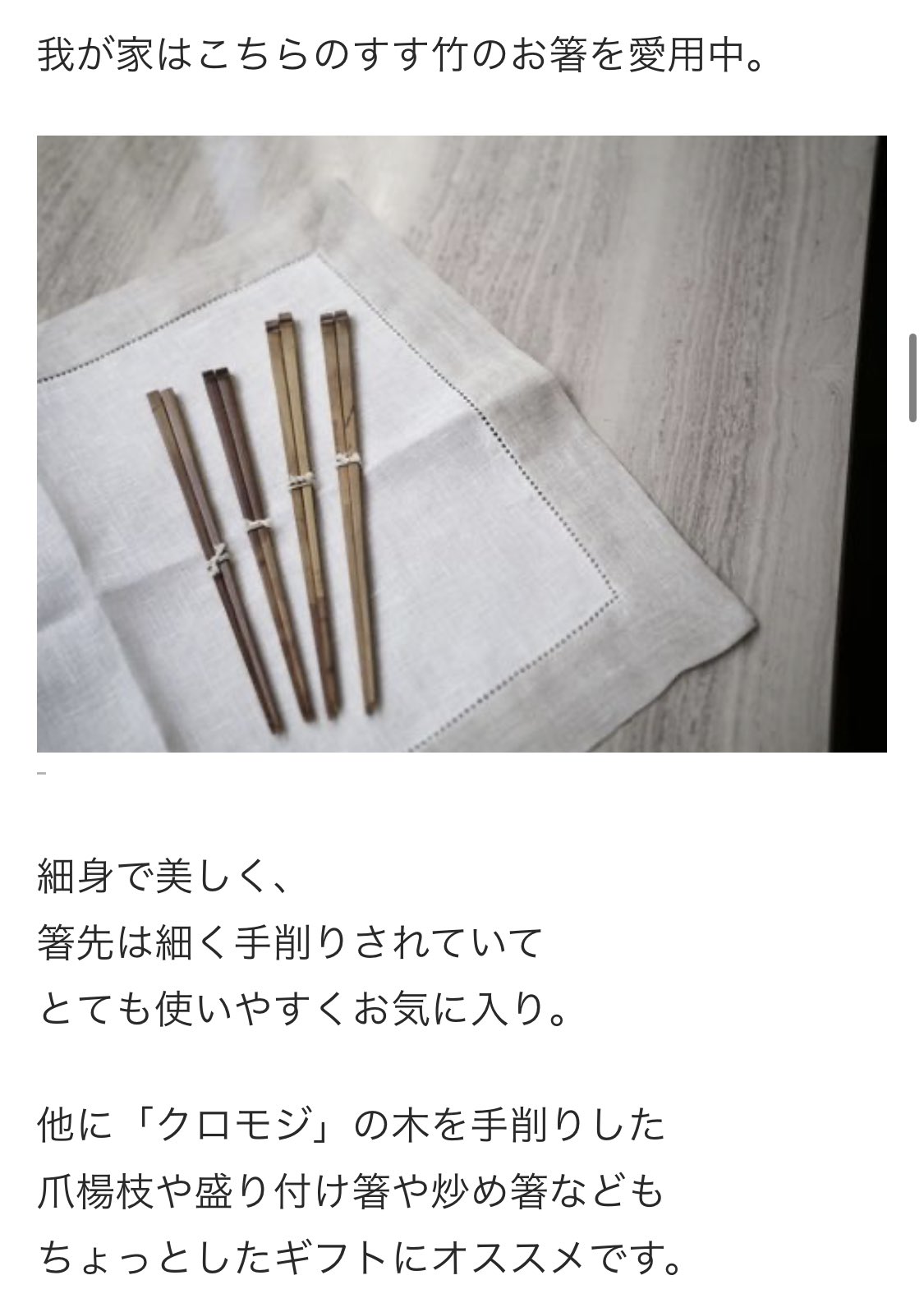 国産原料100% 未使用 京都 御箸司 市原平兵衛商店 みやこ箸 煤竹（すす