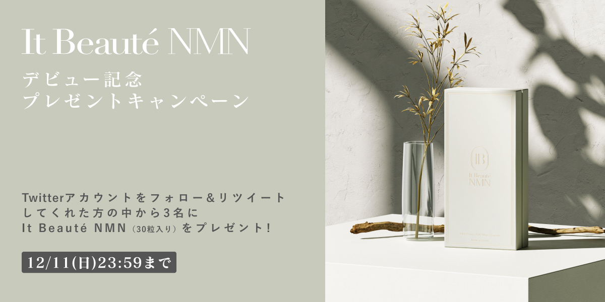 It Beauté NMN 30粒 公式通販 It Beaute NMN 30粒入 (イットボーテ 