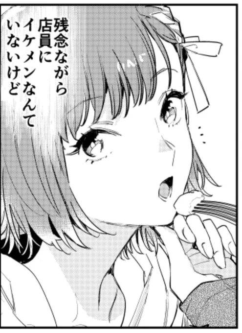 ◆漫画連載◆🌺JKハル◆11/24更新
「JKハルは異世界で娼婦になった」(原作・平鳥コウ先生/早川書房)
コミカライズ38話
「JKハルは異世界で娼婦になった(6)」

少し肌寒い季節、青空の下そよ風の中での温かいお茶良き
#JKハル
まんが王国👉https://t.co/gIfJohL00Y
 ututu👉https://t.co/W7iNd0d2Ta 