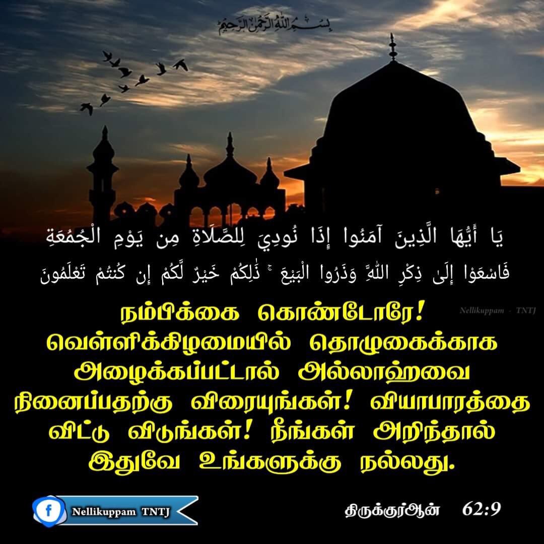 Thangalsyed1404's tweet photo. #Islam_Peace #Allah #Quran #Love #Prophetmuhammad #MuhammadMercyForMankind
#LearnIslam_PracticeIslam #SpreadTeachingsOfProphet #nellikuppam_tntj
#TNTJ_Nellikuppam #TNTJ #tntj_socialactivities #tntj_blood_donation https://t.co/Jb0gQmL3Lj