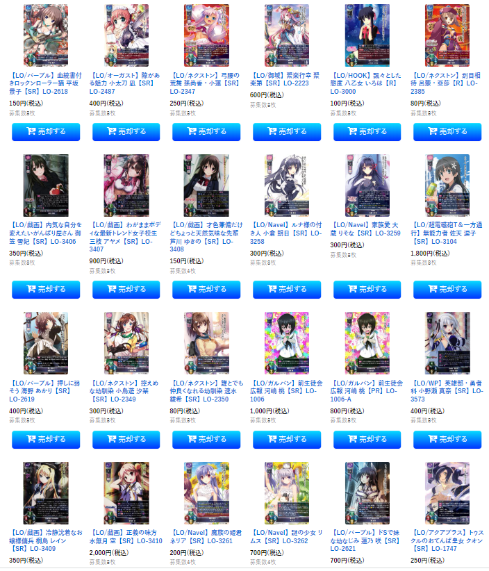 lycee リセ 御笠雪妃 SP サイン 4枚セット 売り出し特注品 おもちゃ