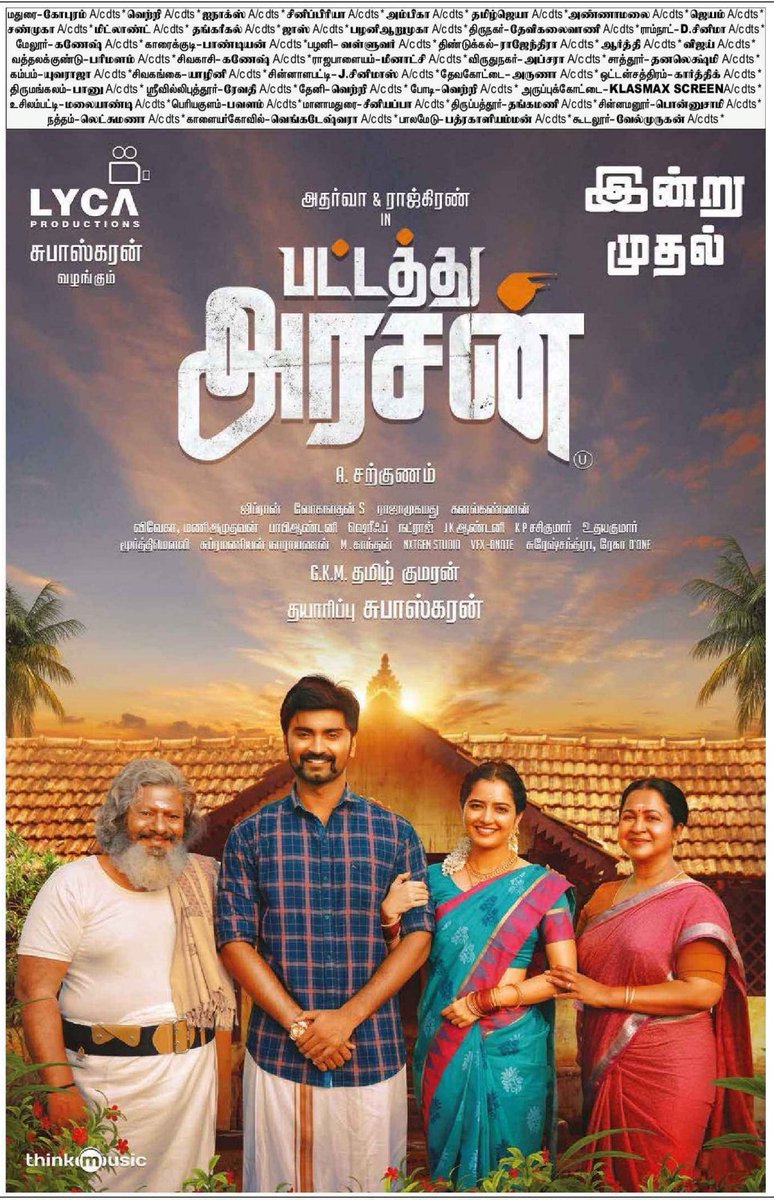 MADURAI_CINEMAS's tweet photo. #PattathuArasan & #Kaari in theatres from Today.
Madurai Area Theatres List.
#PattathuArasanFromNOV25 #KaariFromToday #SasiKumar #atharvaa https://t.co/uFcGDntjmb