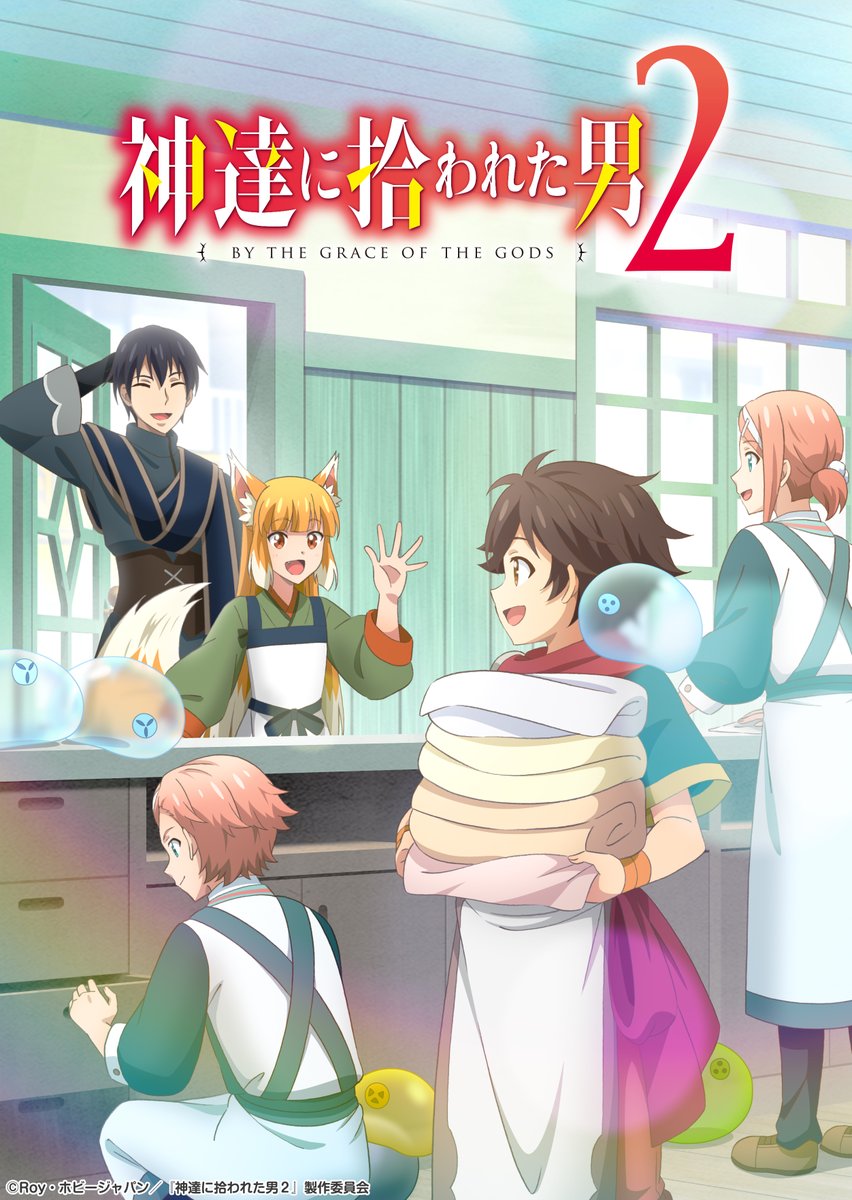 Isekai wa Smartphone to Tomo ni.: Temporada 2 (2023) — The Movie