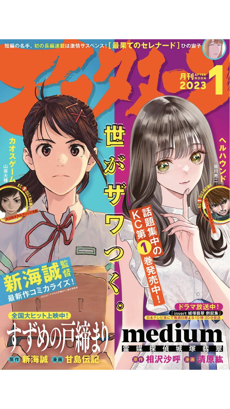 漫画「メダリスト」⛸🏅 on X: 