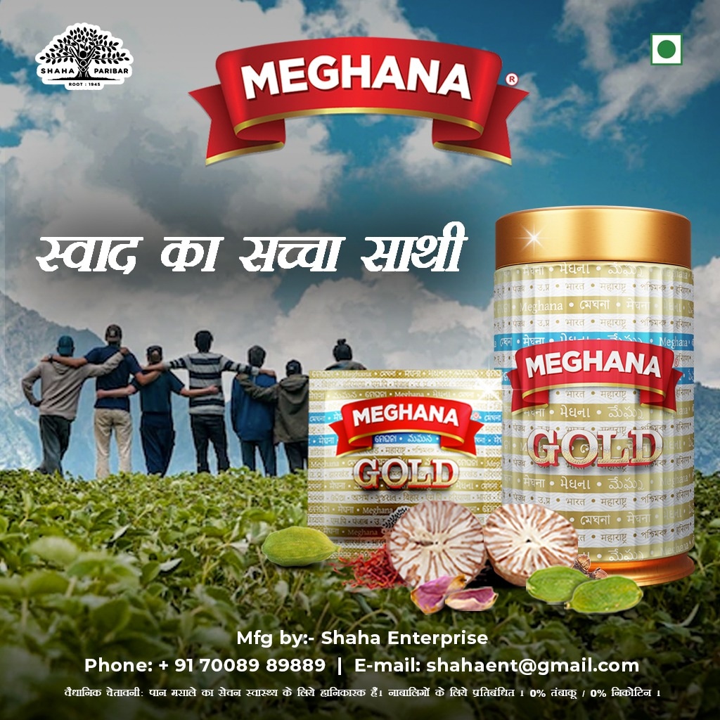 Meghana_Gold's tweet photo. The refreshing taste of Meghana Gold that will last long
#meghana #meghanapanmasala #meghanagold #swaadkishaan #meghanakipehchaan #panmasala #gold #refreshment #refreshing #mouthfreshner #mint #perfectsquad #squad #adventure #adventurous #fun #enjoy #fulfill #ingredient #goal https://t.co/fZcVEbTezJ