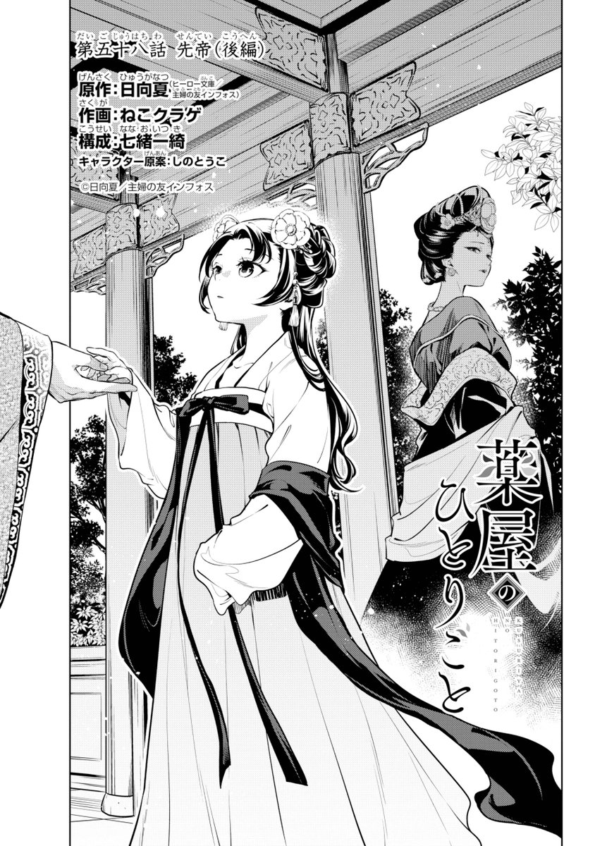 薬屋のひとりごと 全巻27（ビッグガンガン） 薬屋のひとりごと 全巻27（ビッグガンガン） 薬屋のひとりごと