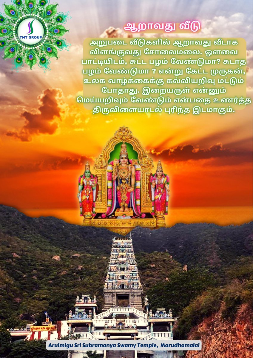 TMTDevelopers's tweet image. #goodmorning #muruganthunai #tmtgroup #lordmurugantemple