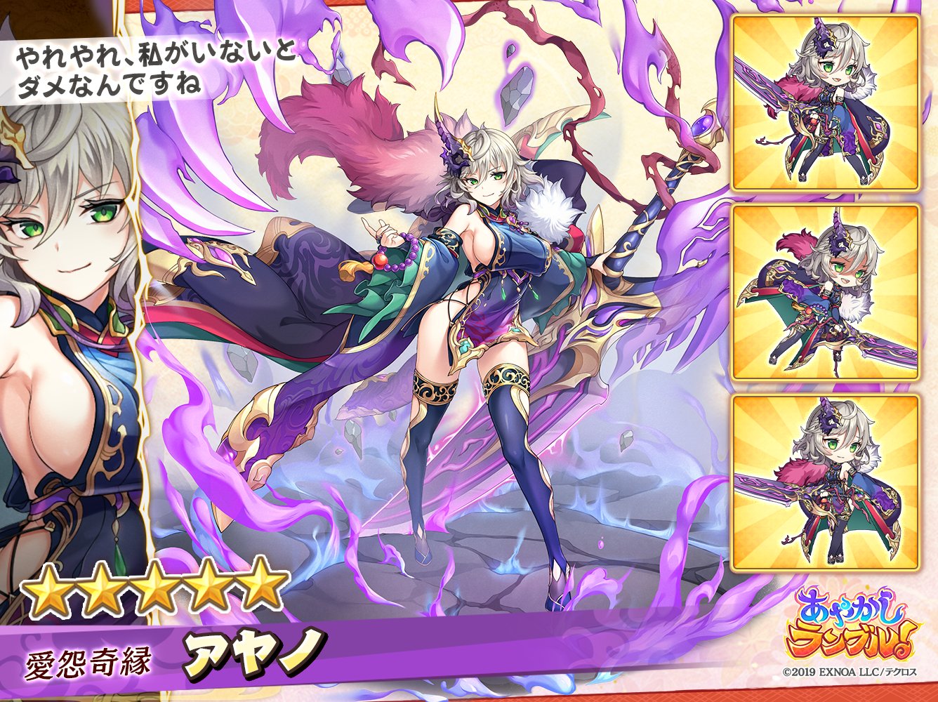 あやかしランブル　あやらぶ　キャラファイングラフ あやかしランブル！ -あやらぶ- 和風萌えキャラx本格RPG- PC&MAC