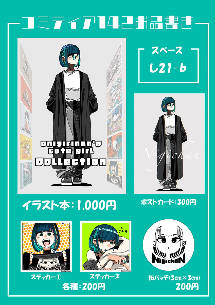 おにぎりまん Onigiriman1998 Eth Onigiriman1998 さんのイラスト マンガ作品まとめ 1 251 件 Twoucan おにぎりまん Onigiriman1998 Eth Onigiriman1998 さんのイラスト マンガ作品まとめ 1 251 件 Twoucan