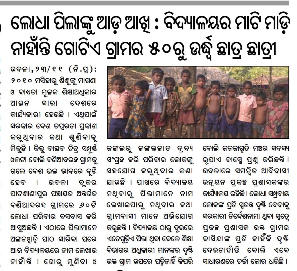 JjmMayurbhanj's tweet image. Dear sir village of Baniadaraho students are not going to school, due to merging the school in 5kilomitter please take a nescarry step in lodha student.@CMO_Odisha @12_baje @DM_Mayurbhanj #bridgethegap #learningrecovery #12baje12minute @odishaRTE @OSM91165819 @MSMO40845837