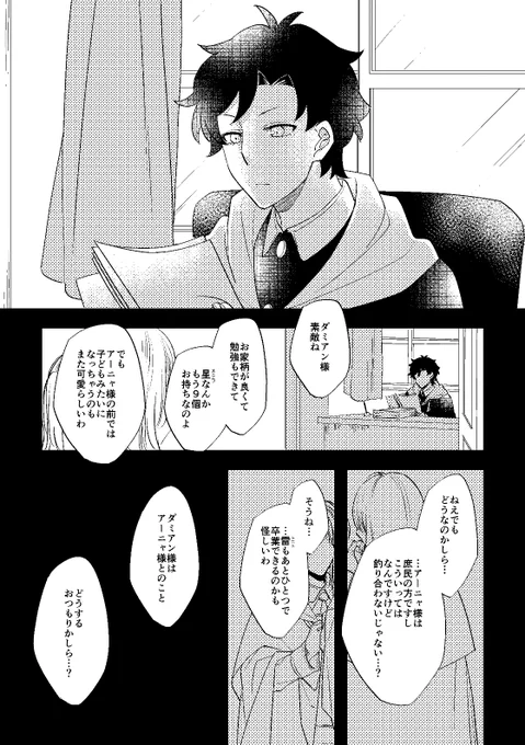 【成長IFダミアニャ】なにもかもすっ飛ばすダミアンくん(1/2)
※付き合ってません 