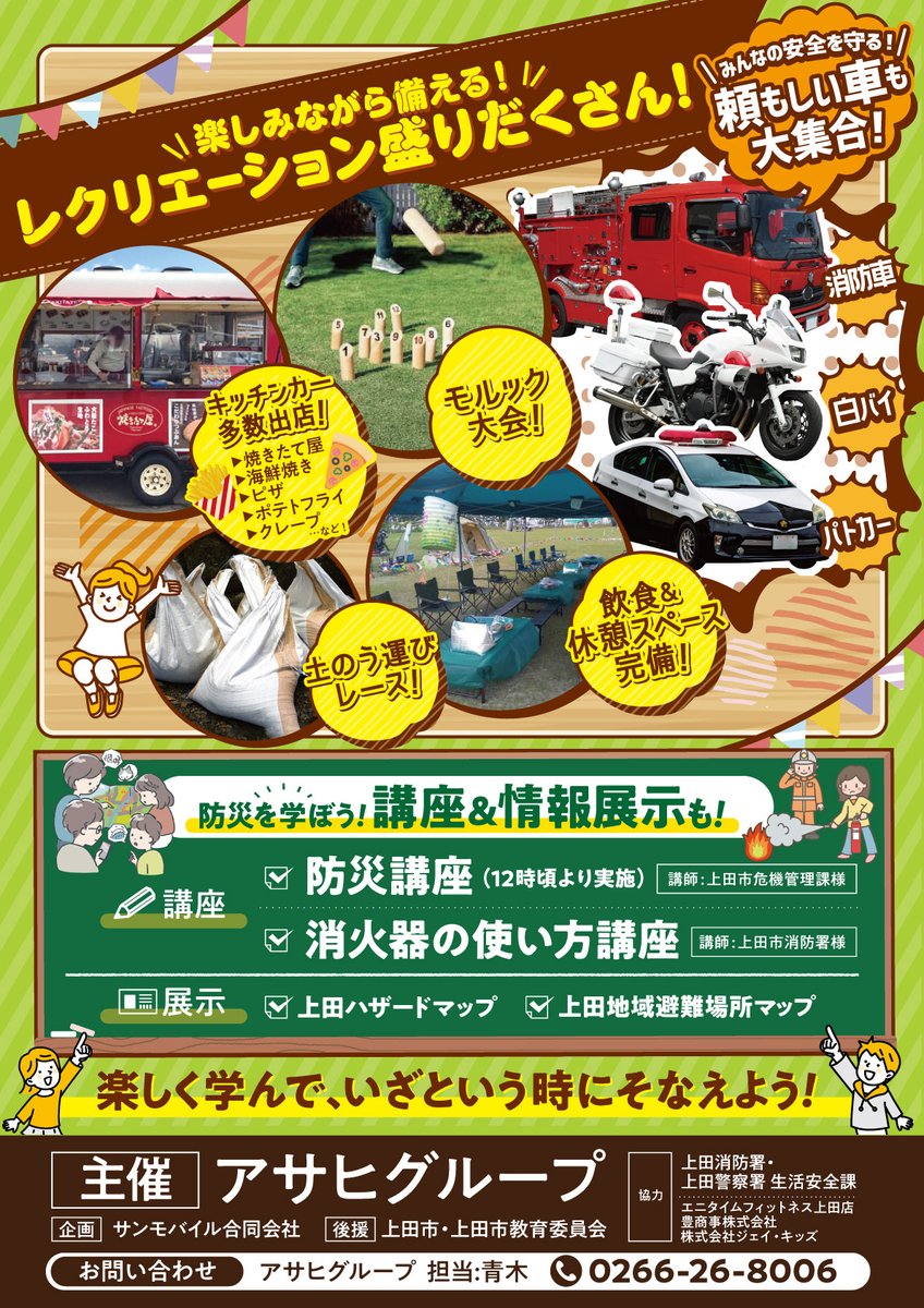 下アサはもっと楽しくなる Shimoasaenjoy Twitter