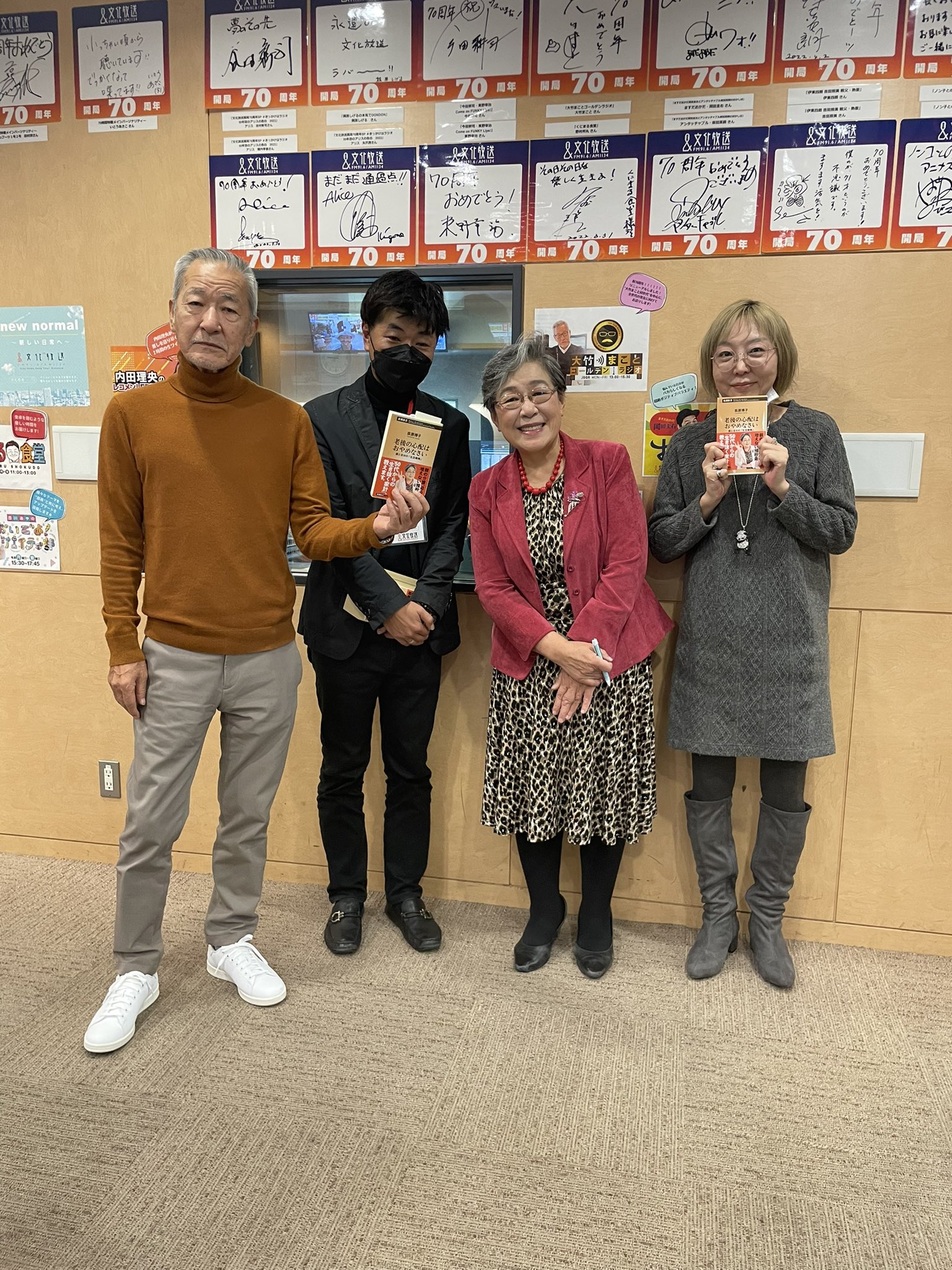 文化放送 大竹まこと ゴールデンラジオ！ on Twitter 