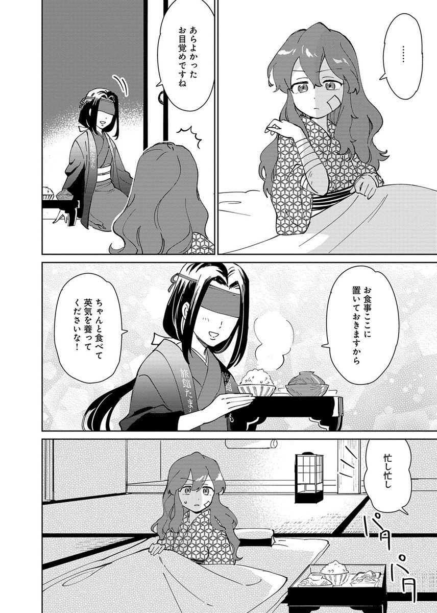 ♨️最新14話 配信中♨️

『異世界旅館でごゆるりと』
天宮伊佐 ( @AmamiyaIsa )
諸田トモエ ( @ntmrs )

異世界旅館「たまも」の長期宿泊客・アコが魔法で見せる過去のお話。
宮火は、命からがら辿り着いた旅館で初代支配人に救われるが、反抗的な態度ばかりで…?

https://t.co/W2oRkHfpke 