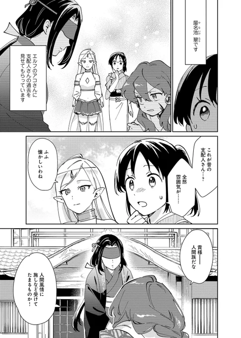 ♨️最新14話 配信中♨️

『異世界旅館でごゆるりと』
天宮伊佐 ( @AmamiyaIsa )
諸田トモエ ( @ntmrs )

異世界旅館「たまも」の長期宿泊客・アコが魔法で見せる過去のお話。
宮火は、命からがら辿り着いた旅館で初代支配人に救われるが、反抗的な態度ばかりで…?

https://t.co/W2oRkHfpke 