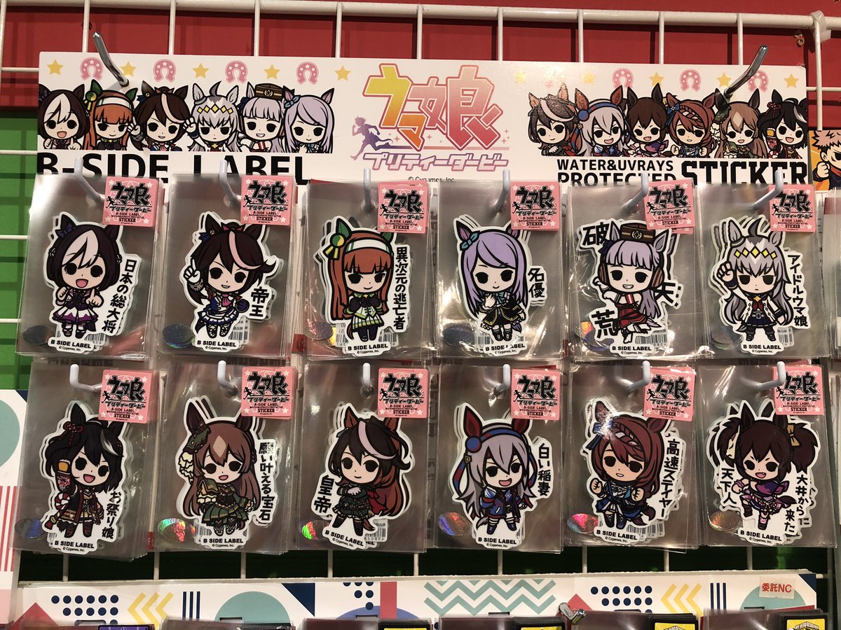 RT @vvtsuminami567: B-SIDE LABEL #ウマ娘 が入荷しました🥕🥕 くっそ