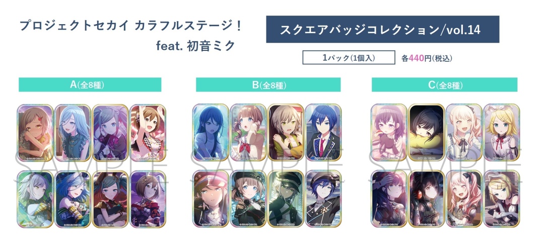 プロジェクトセカイ カラフルステージ！ feat. 初音ミク スクエア