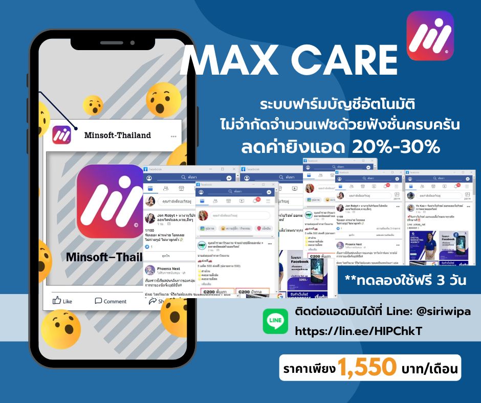 minsoftthailand's tweet photo. ** ทดลองใช้งานฟรี 3 วัน รับตลอดไม่จำกัดเวลา
Maxcare ซอฟต์แวร์แอนดรอยด์มืออาชีพ
ระบบฟาร์มบัญชี ใช้บริหารจัดการบัญชีเฟสบุ๊ค ฟังก์ชั่นครบครัน https://t.co/MU1AO2KTLx