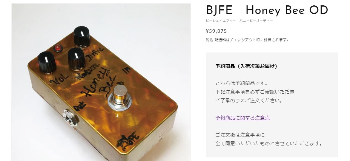 値下げしました！【激レア美品！】 BJFE Model D 激レア美品！】 BJFE Model D 公式】BJFE - 日本公式オンラインショップ