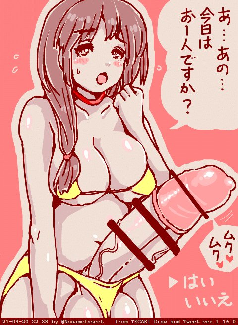 #無言で勃ち絵を貼るとフォロワーさんが増える 