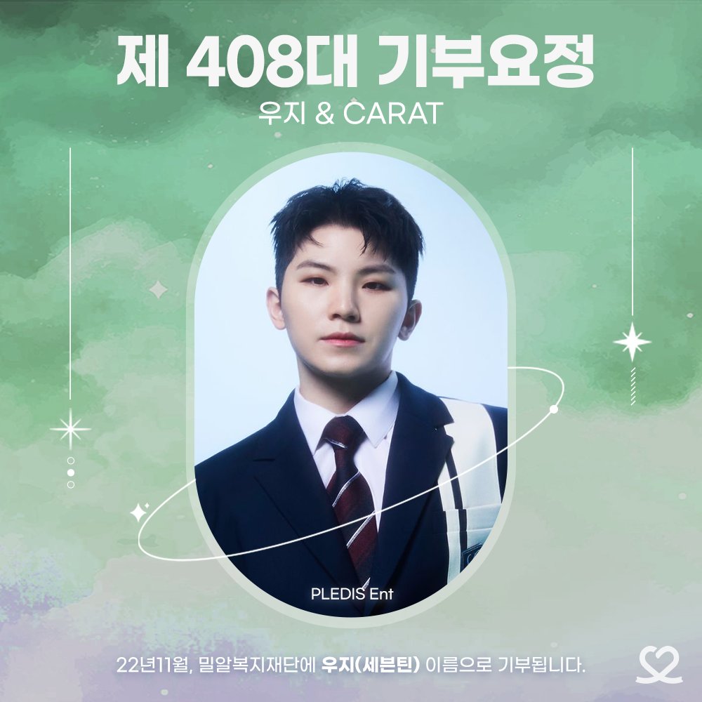 myloveidol_kpop's tweet photo. 🧚제408대 기부요정🧚
🎂 1122 우지 생일

#OurRubyWOOZIday
당일 56,063,802개​​​​ 하트로
2번째 기부요정 축하합니다🥳

#세븐틴 #우지 기부금 100만원 달성🏆
기부금은 #밀알복지재단 에 전달됩니다.

· 자세한내용: https://t.co/WpkJnrBn6W

❤️최애돌: https://t.co/D27oQnKTZf https://t.co/xYj720QMKm