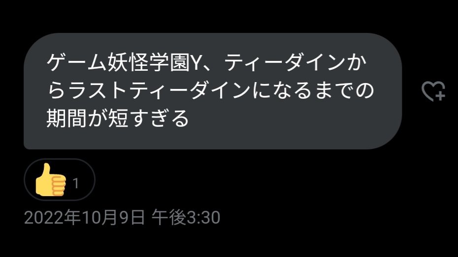 Yokai_Botdayo's tweet image. 