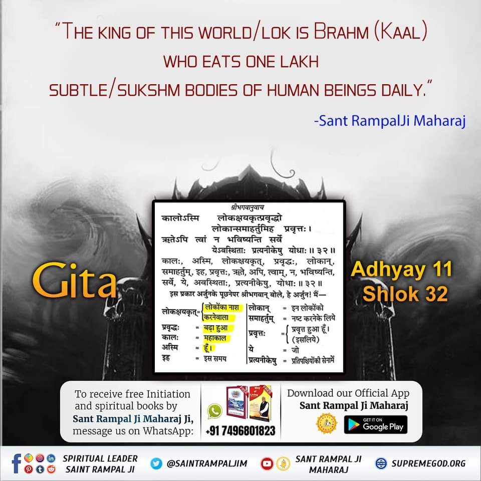 Vijaybakore_'s tweet photo. #fridaymorning Spiritual Knowledge of Kabir Saheb - In Holy Geeta ji chapter 18 verse 62 the narrator of Holy Geeta ji tells Arjun to go in refuge of the Almighty God Kabir for attaining the everlasting place Satlok. #Godmorningfriday https://t.co/uFf0gJStyv
