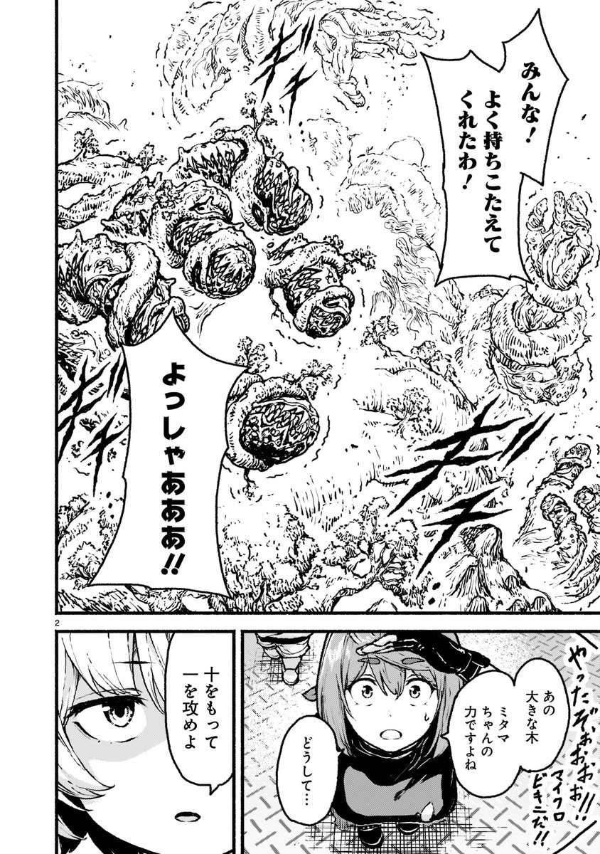 【🛐更新情報🛐】   ユシーの策で信者を増やしたミタマが、超巨大外獣「テュポーン」の進行を食い止めた!だがミタマの力でも長くは拘束できそうになく… 限られた時間の中、ユキトはガイアを殺そうと生身で立ち向かうが!? 『#神無き世界のカミサマ活動』第三十六説公開中‼️ ➡️