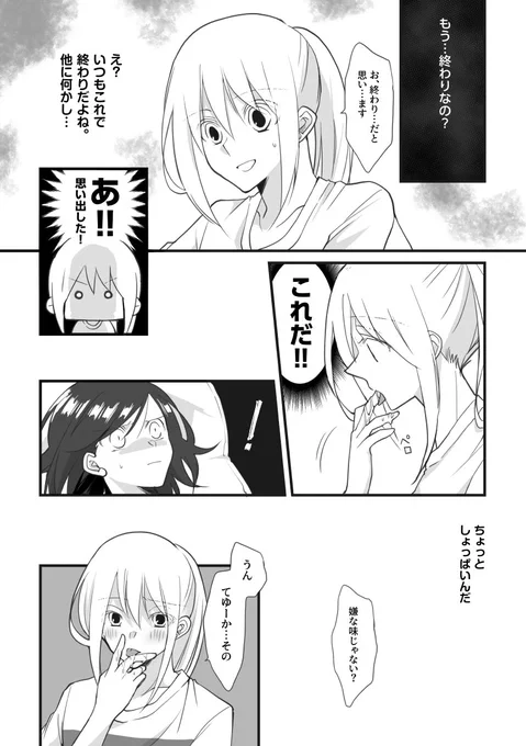 今月のファンボ漫画のサンプルです。 