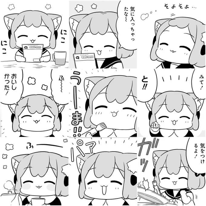 にこにこもも#いいえがおの日#うめともものふつうの暮らし 