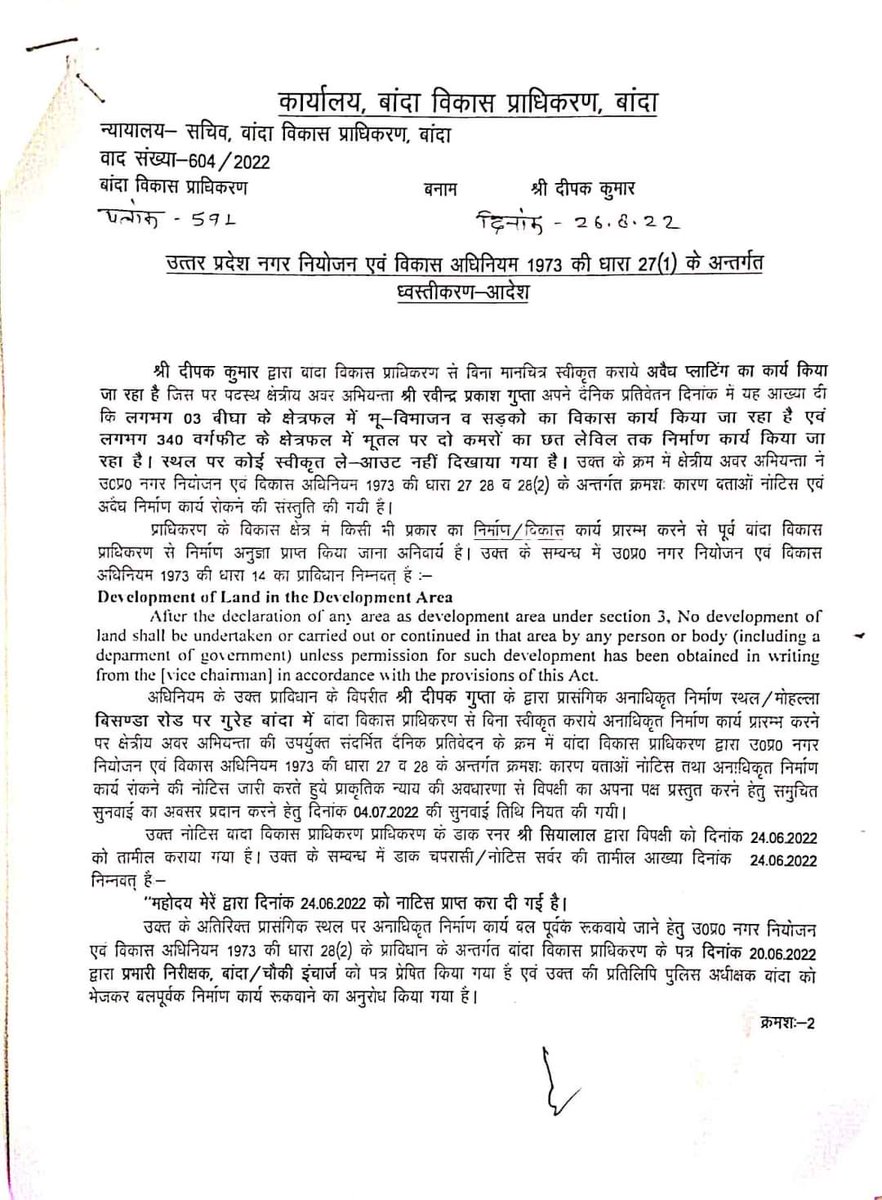 ShivhareSwadesh's tweet photo. https://t.co/waWlUTgfMg