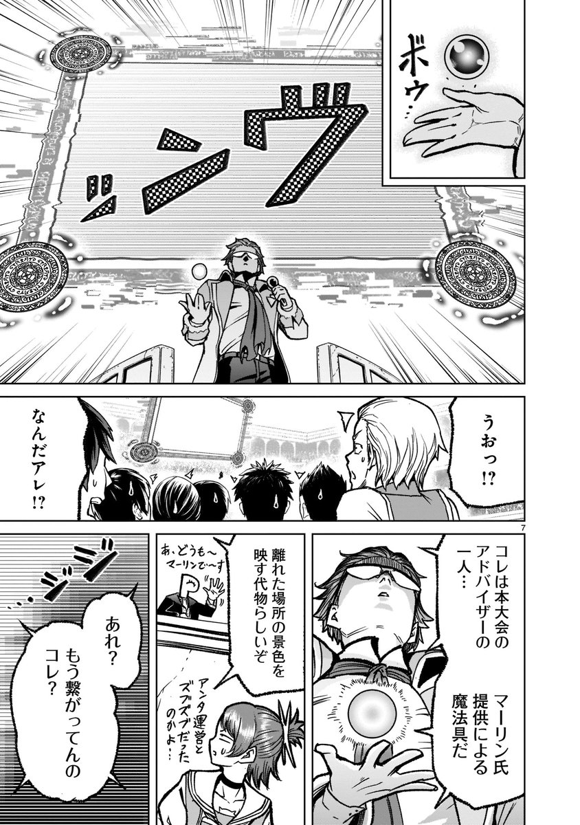 【⚔️🛡️更新情報🛡️⚔️】  第二試合大将戦は、変態王子・ディエトリーヒと、英雄・ヒルデブラントが激突! …と思いきや、試合開始前にベルン国の新国王就任の挨拶が始まりーー!?  『#ローゼンガーテン・サーガ』第32話、公開中‼️  ➡️