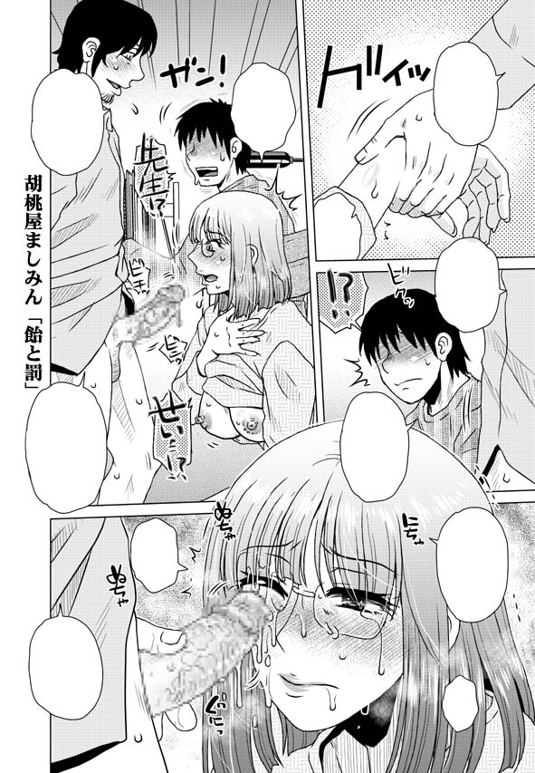 【FANZAセール🔞】FANZAでは現在「イイ熟女の日セール」でましみんの既刊単行本数点が12/1中まで期間限定で50%OFFでございます。
ブラックなんたらなこの機会にウチのエロスを更に深く知って頂けると嬉しいです🎁
(セールへのリンクは⬇️リプへ)