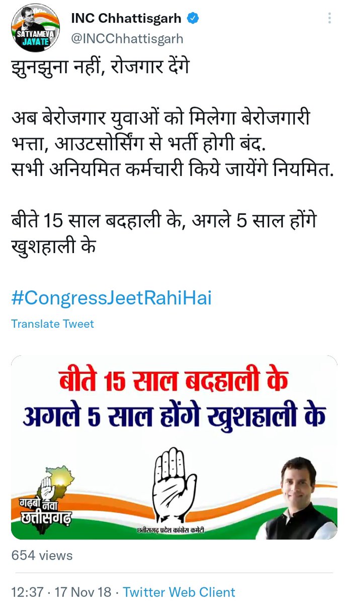 <a href="/INC_Television/">INC TV</a> छत्तीसगढ़ के मनरेगा कर्मचारी भी अपना लक्ष्य जानते है - नियमितीकरण। 
#मनरेगाकर्मी_मांगे_न्याय
<a href="/INCIndia/">Congress</a> <a href="/INCChhattisgarh/">INC Chhattisgarh</a> <a href="/bhupeshbaghel/">Bhupesh Baghel</a> <a href="/Kawasilakhma/">Kawasi Lakhma</a> <a href="/RChoubeyCG/">Ravindra Choubey</a> <a href="/RahulGandhi/">Rahul Gandhi</a> <a href="/priyankagandhi/">Priyanka Gandhi Vadra</a> <a href="/Jairam_Ramesh/">Jairam Ramesh</a> <a href="/kharge/">Mallikarjun Kharge</a> <a href="/MohanMarkamPCC/">MOHAN MARKAM</a> <a href="/TS_SinghDeo/">T S Singhdeo</a> <a href="/aajtak/">AajTak</a> <a href="/indiatvnews/">India TV</a> <a href="/ABPNews/">ABP News</a> <a href="/ANI/">ANI</a>