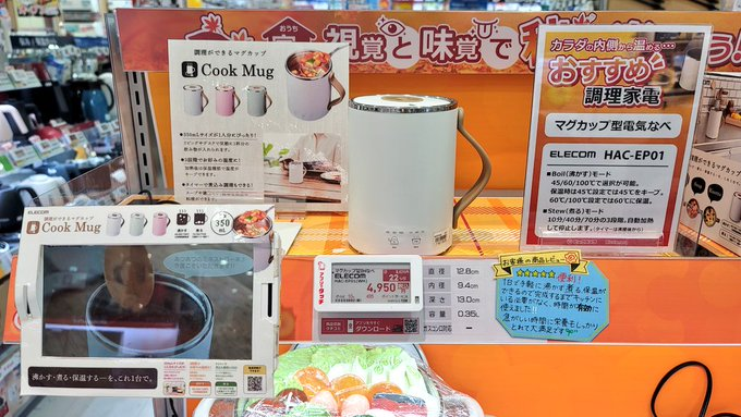bic_abeno's tweet photo. キッチンに立たずに熱々のスープやお味噌汁を作れる #マグカップ型電気なべ『#COOKMUG(クックマグ)』はいかがですか❓🥰🐙
冷凍食品やインスタント食品もマグに入れてできあがりを待つだけ✨✨ランチタイムにプラス1品、疲れた日のちょっとしたごはんがラクラク作れるで~🎶
https://t.co/jcuGI9ue5r https://t.co/FUl8P6ZXIq