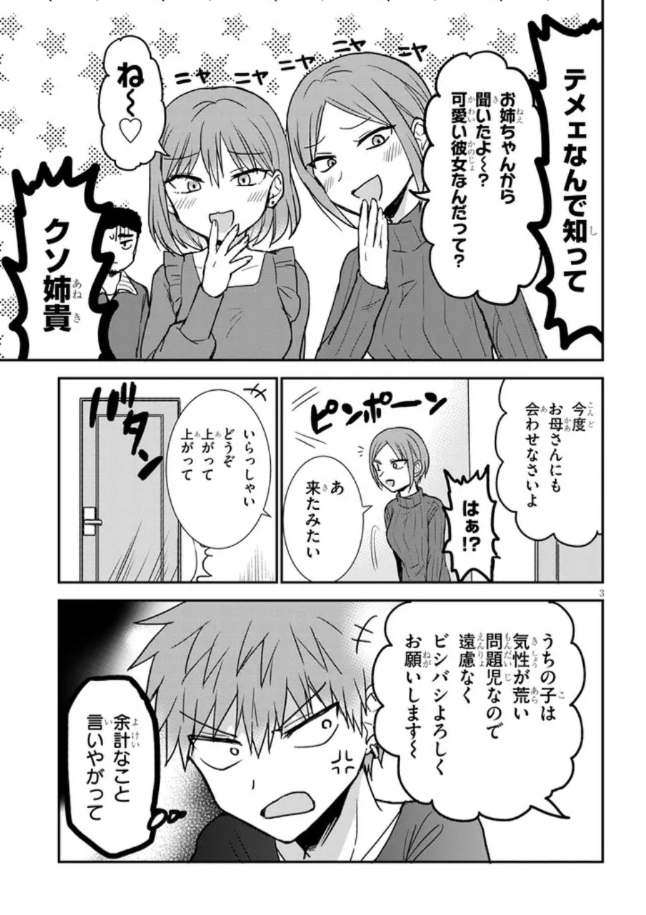 112話「太田君と家庭教師」
 #顔に出ない柏田さんと顔に出る太田君
続きはこちら
ニコニコhttps://t.co/xCBqc2jtqy
コミックウォーカーhttps://t.co/NsUTPSNUa0 