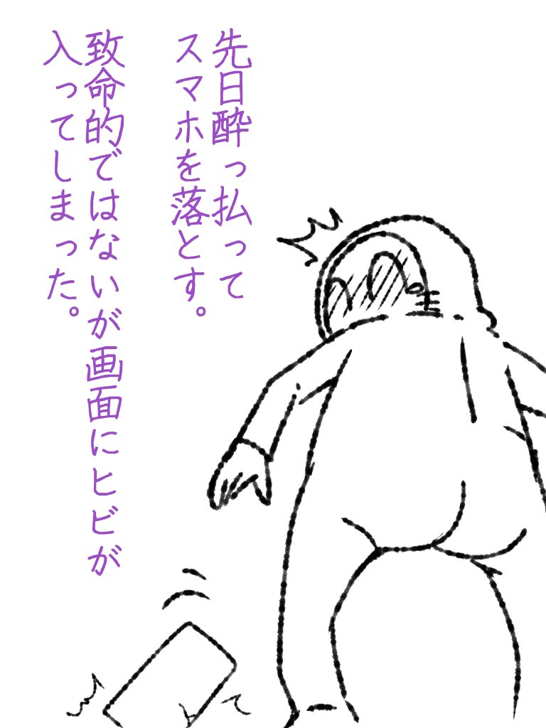 帝国財政危機。さっきポチった。 #帝国日和 #GalaxyZFold4

第137話『前のめり思考停止』 