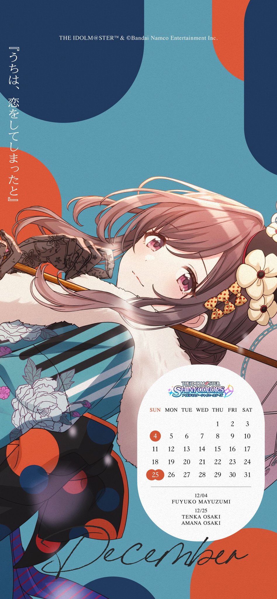 calen　一途な彼女 恵　12月度クライマックスチャレンジ Karen (@karen62830164) / X