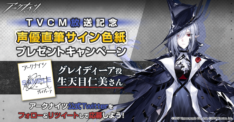 アークナイツ公式 on X: 