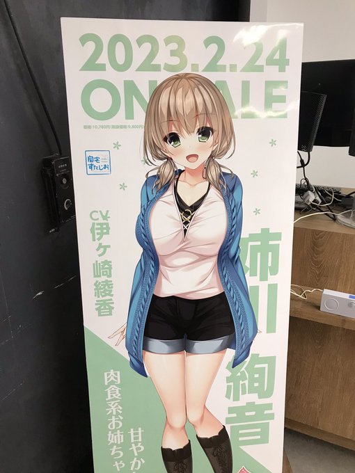 ソフマップアミューズメント館に来ました。
 #リアエロDT 