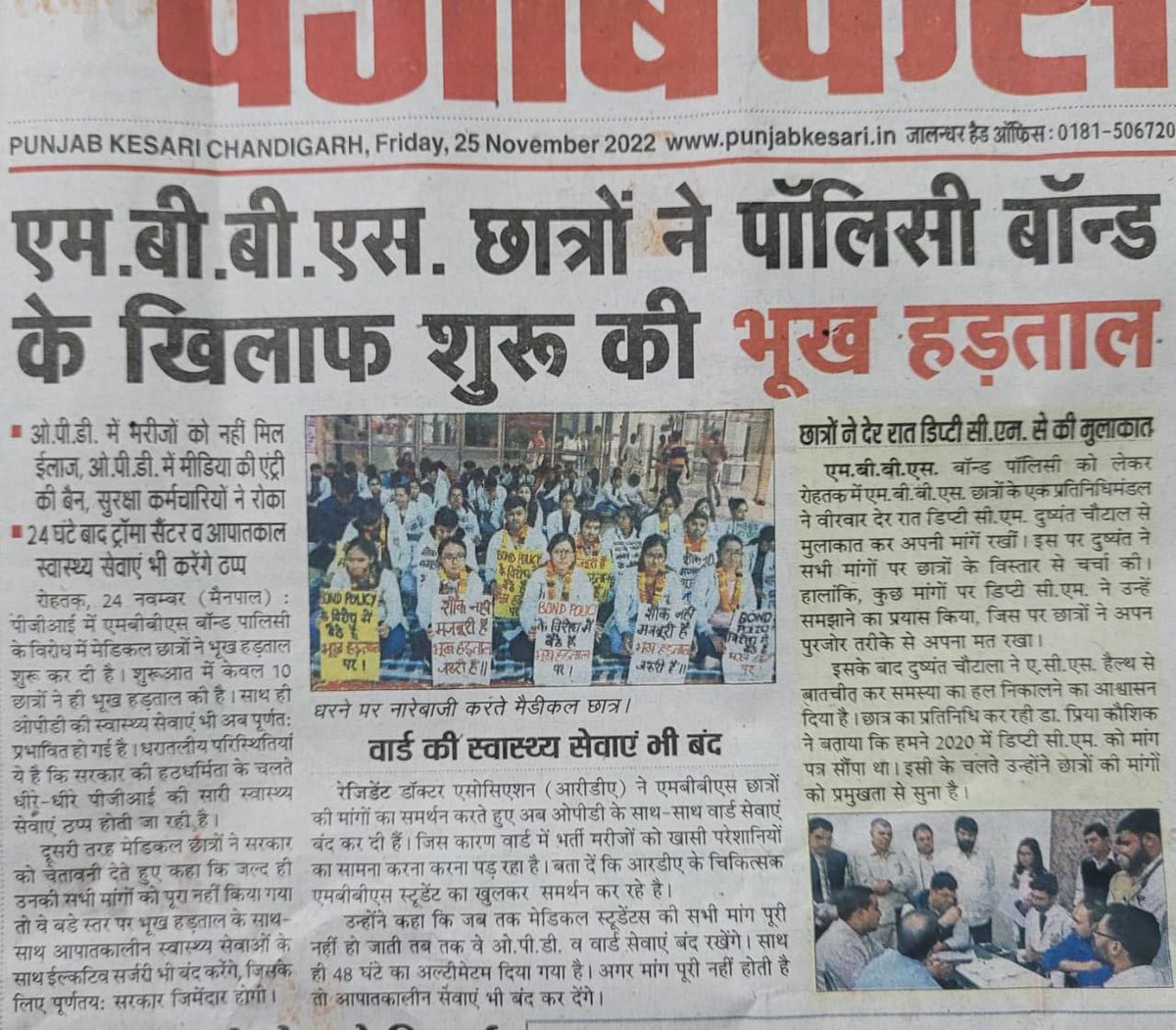 s75666518's tweet photo. Shokh nhi majboori hai
Bhukh hadtaal jaroori hai...
#shameonharyanagovt @cmohry @PMOIndia https://t.co/cKEaP4iS5s